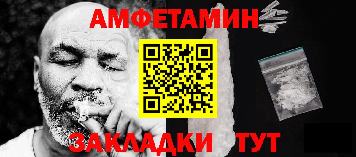 Амфетамин  Вход с VPN  Ноябрьск  АМФ VHQ 