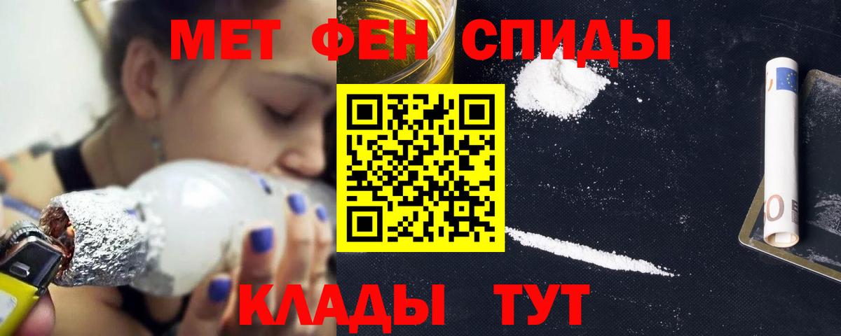Амфетамин 97% Ноябрьск