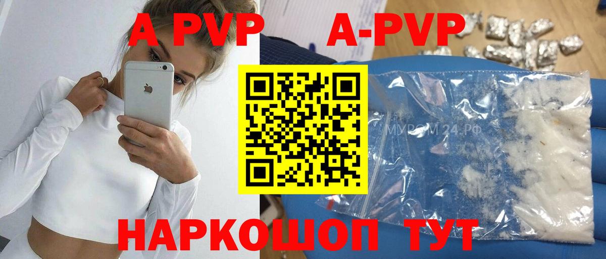 Alpha PVP мука  Вход с VPN  Alpha PVP кристаллы  Ноябрьск  A PVP  Alfa_PVP крисы CK 