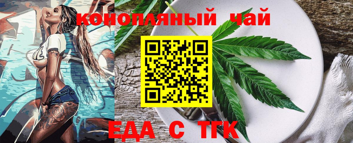 Печенье с ТГК марихуана  Вход с VPN  Ноябрьск 
