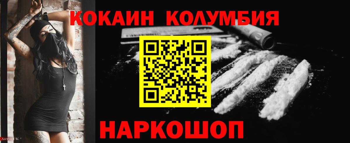 КОКАИН VHQ Ноябрьск