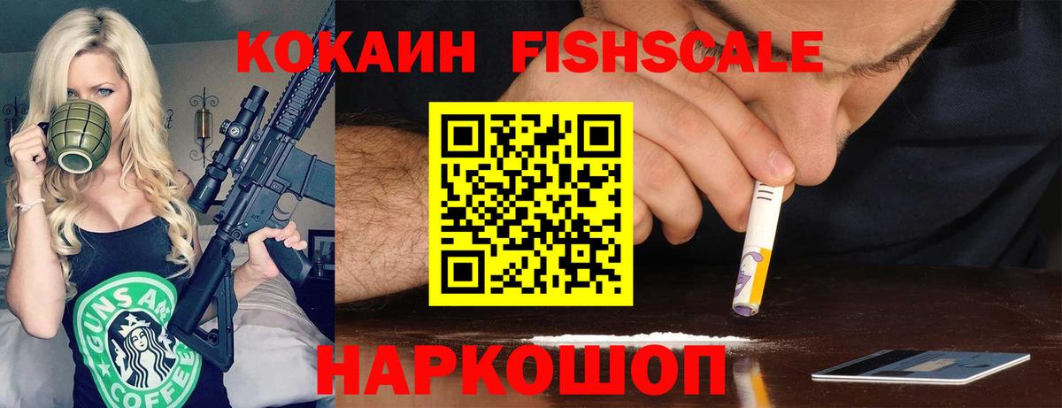 COCAIN 97%  COCAIN 97%  где купить наркотик  Ноябрьск  Вход с VPN 