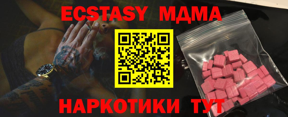 купить закладку  Ecstasy Cube  Вход с VPN    сайт  Ноябрьск 