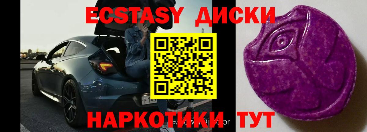 Экстази бентли Ноябрьск