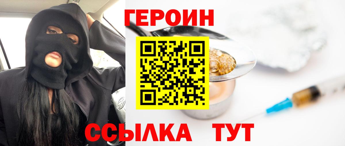 Ноябрьск  Героин белый  Вход с VPN 