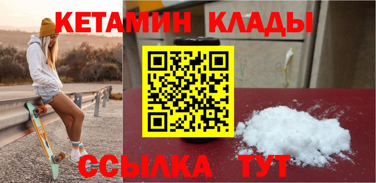 КЕТАМИН VHQ  мега ТОР  Ноябрьск  Вход с VPN  КЕТАМИН ketamine 