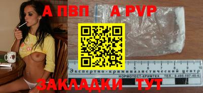 apvp Каменск-Уральский