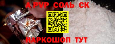 бошки Ставрополь