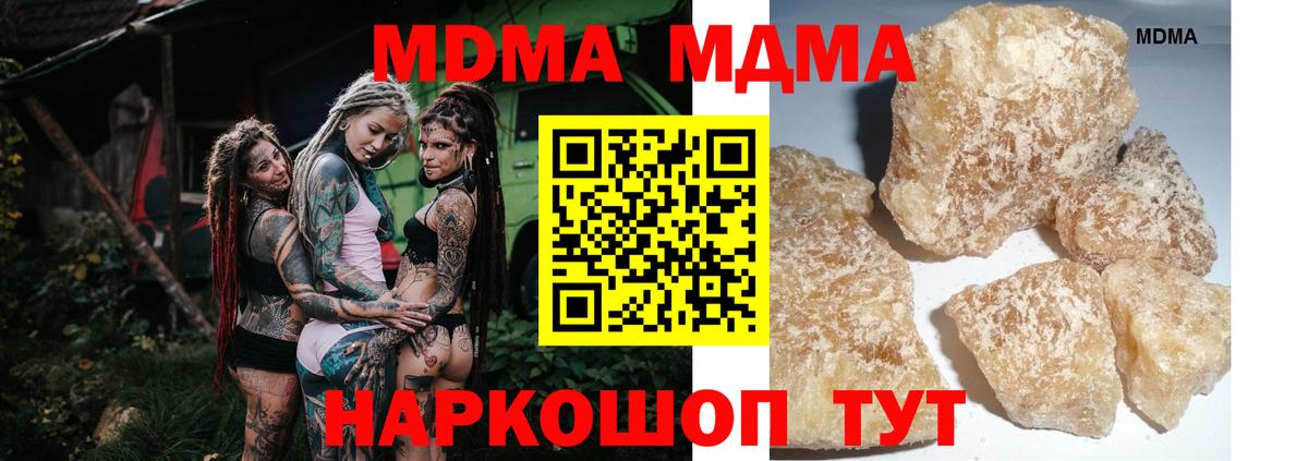 MDMA crystal  МДМА Molly  Ноябрьск  Вход с VPN 