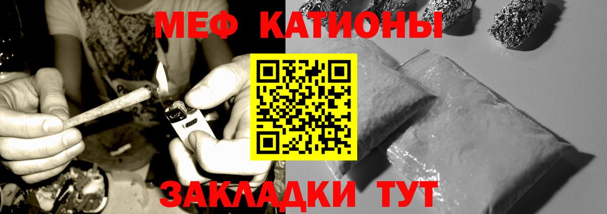 Меф мяу мяу кристаллы Ноябрьск
