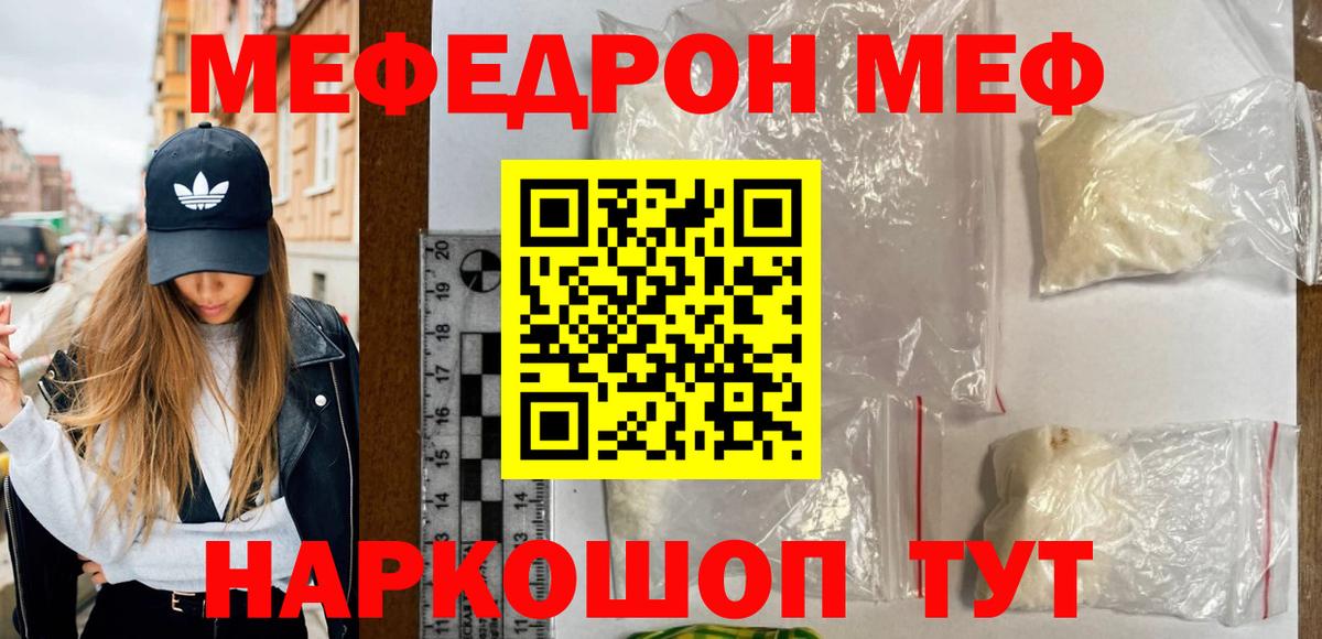 МЯУ-МЯУ мука  Вход с VPN  где найти наркотики  Мефедрон  МЯУ-МЯУ  Ноябрьск  МЯУ-МЯУ VHQ 