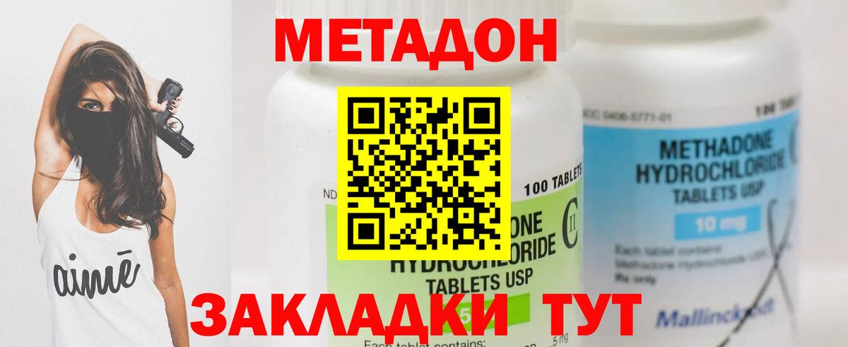 Метадон белоснежный  МЕТАДОН VHQ  Вход с VPN  Ноябрьск 