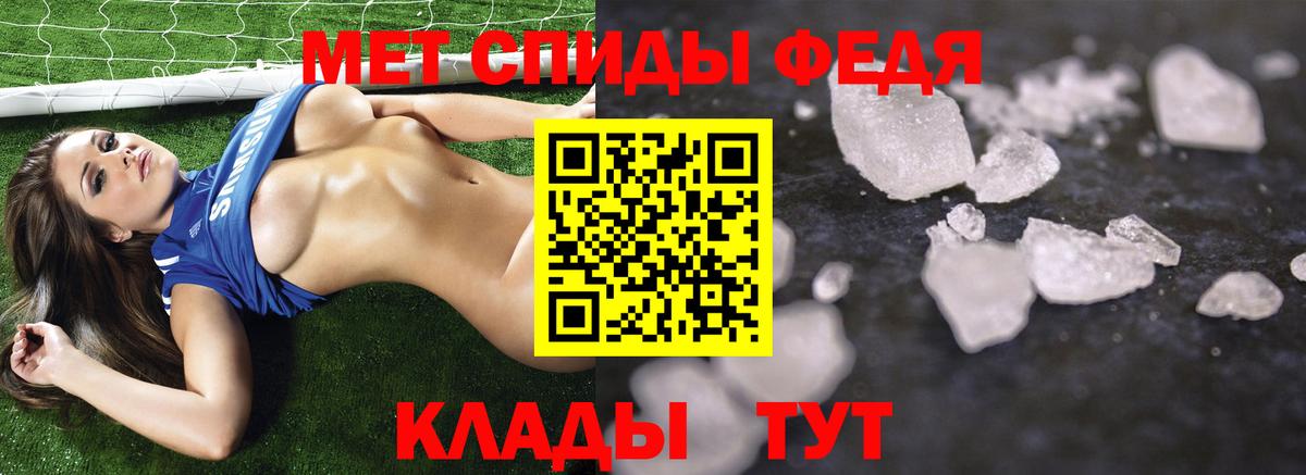 МЕТАМФЕТАМИН Декстрометамфетамин 99.9% Ноябрьск