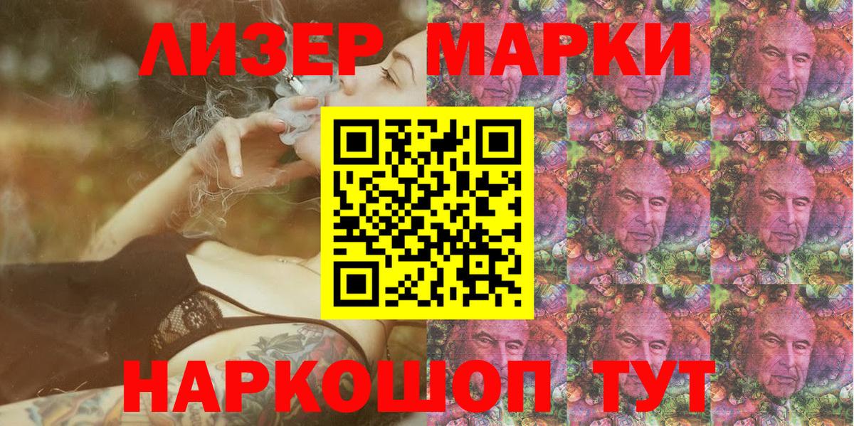 Марки 25I-NBOMe 1500мкг  Марки 25I-NBOMe 1500мкг  Вход с VPN  Ноябрьск 