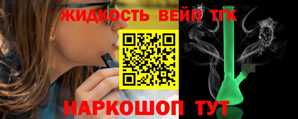 Ноябрьск  Дистиллят ТГК жижа  Вход с VPN 