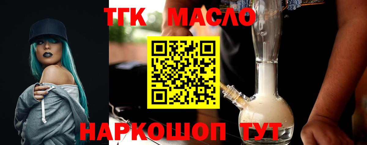 Дистиллят ТГК концентрат Ноябрьск